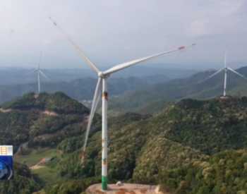 平远茅坪（泗水）风电项目实现全容量并网发电