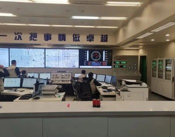 <em>田湾</em>核电OT502大修安全完成