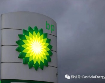 英国BP联合挪威国油参与纽约1.36GW海上风电项目<em>投标</em>