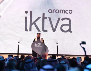 第七届iktva论坛签约金额高达72亿美元，沙特阿美数字公司揭牌