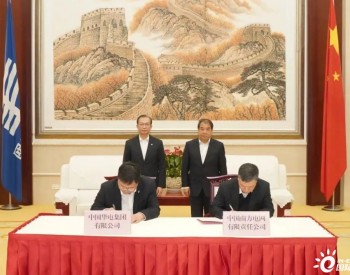 中国华电与南方电网战略签约，共同推动能源强国建