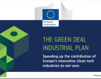 2500 亿欧元！欧盟公布绿色协议工业计划，推进气候中和快速转型