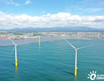 日本首个<em>商业规模</em>海上风电场全面启动和运行