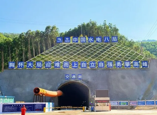 广西南宁抽水蓄能电站进厂交通洞开挖完成