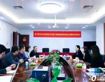 厦门海华电力科技有限公司与厦门晶晟集团签署战略合作协议