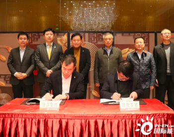 陕投集团与协鑫集团签署战略合作协议