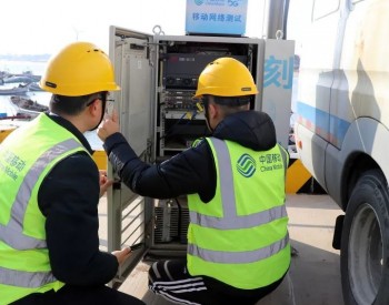 福建漳州移动完成闽南外海首个海上风电项目开工保障