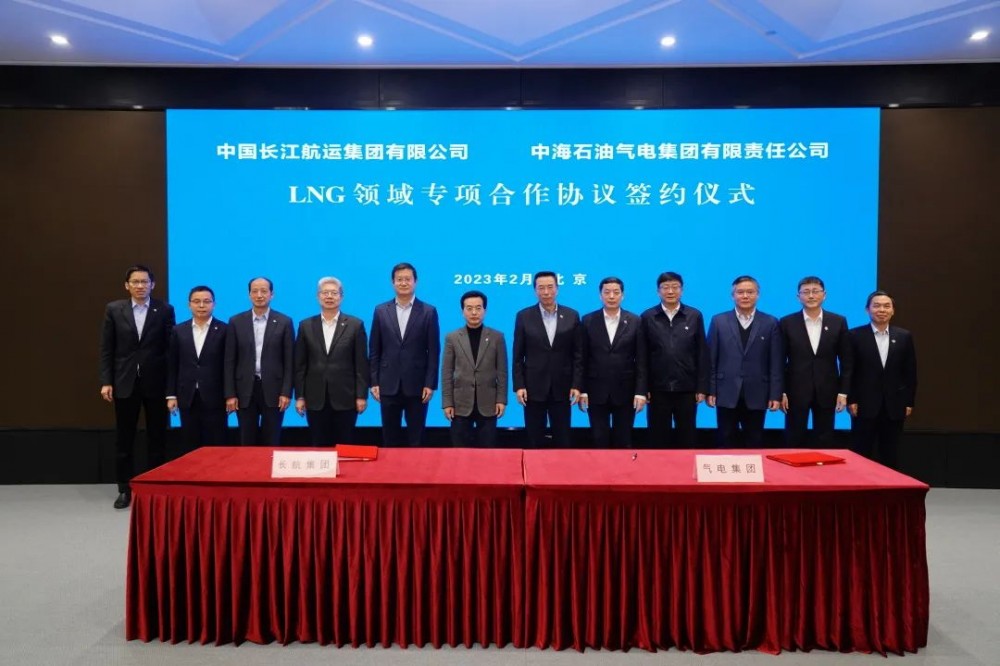 招商局集团：与中国海油签约，深化LNG全产业链领域合作