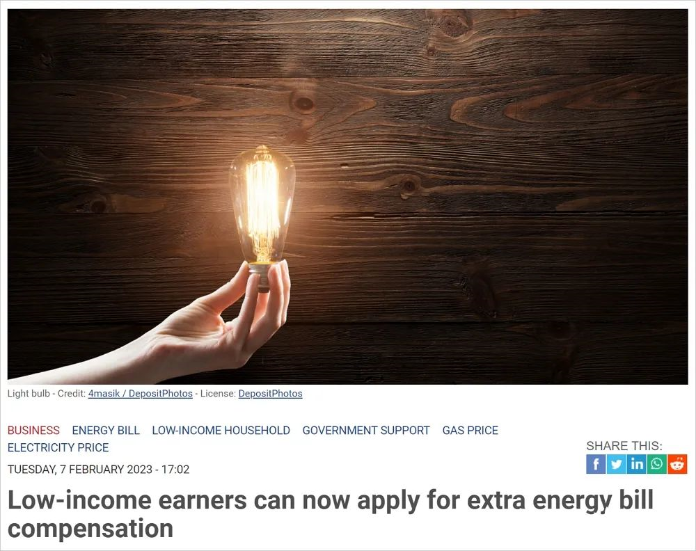 荷兰政府又发钱补贴能源开支！数10万居民符合条件！