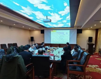 河北省承德召开地热资源预可行性勘查和储量核实项目设计评审会