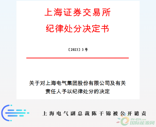 侵吞公款超两千万！这家公司前副总裁犯5重罪获刑20年！