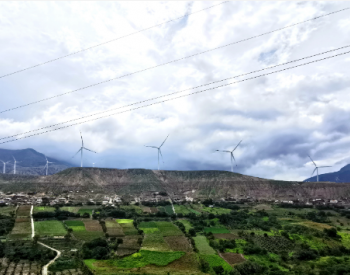中企承建的厄瓜多尔芦苇桥风电项目机组全部<em>并网</em>