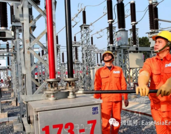 若维持现行电价不变，越南电力公司2023年度预计亏损27.5亿美元