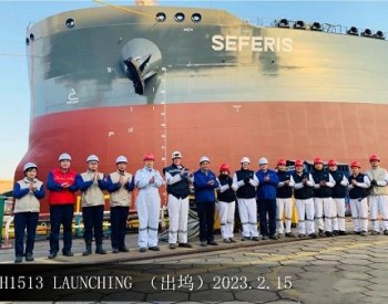 <em>外高桥造船</em>为ENESEL建造第二艘11.4万吨成品油轮顺利出坞