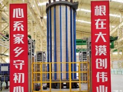 亿利首台套1000标方碱性电解槽正式推出，<em>强势</em>进军氢能装备制造领域