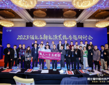 这场储能盛会！吸引超8.4万人参与！