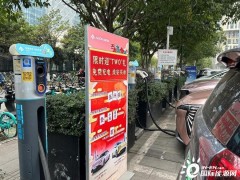 埃安发福利！四川成都所有<em>新能源车</em>在这里充电，可享24小时全免费