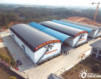 湖南长沙县县级粮食储备库和春华卫生院分布式光伏项目并网发电