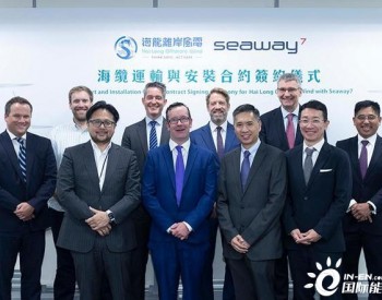 中国台湾省海龙海上风电与Seaway7签订电缆运输和安装合同