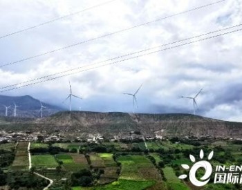中企承建的<em>厄瓜多尔</em>芦苇桥风电项目机组全部并网