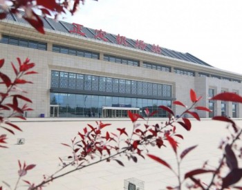 采用<em>地源热泵</em>！河北石家庄机场获评三星级“双碳机场”
