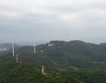 广东阳江海陵岛22MW风电“<em>以大代小</em>”项目并网发电！