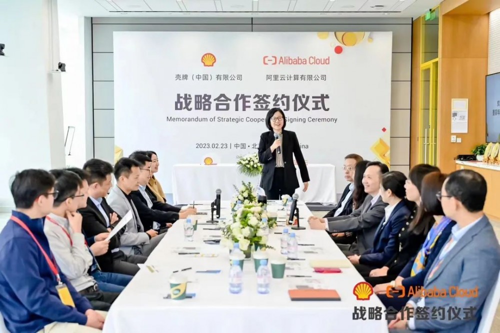 壳牌中国与阿里云签约开展数字化和低碳能源转型