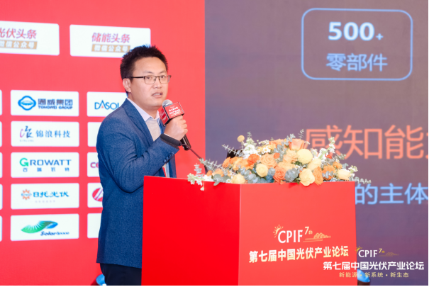 现场观众600+！线上17万人次！第七届中国光伏产业论坛成功举行！