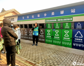 正式启用！北京市石景山垃圾分类驿站再添“新成员