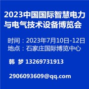 北京中展联会议管理有限公司事业部