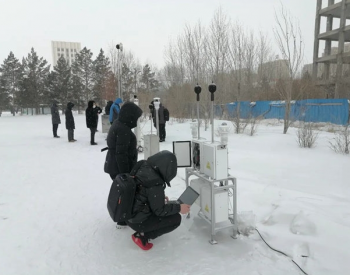 内蒙古自治区环境监测总站圆满完成噪声自动监测高