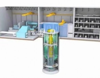 加拿大启动 3000 万美元的小型模块化<em>反应堆</em>资助计划