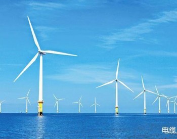 澳大利亚计划新建<em>潜力巨大</em>的海上风电区