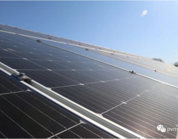 孟加拉國尋求合作伙伴建設<em>太陽能發電</em>廠