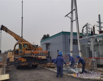 四川110千伏合兴变电站计划4月底投运