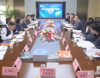 陕西咸阳举办推动氢能产业科技创新发展专题讨论会