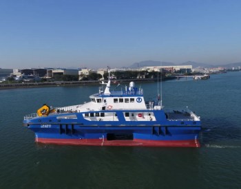 挺进深远海！国内首艘双模式高速风电运维船顺利出海