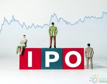 維賽新材深交所主板IPO獲受理，客戶包括中材葉片、<em>三一重能</em>等