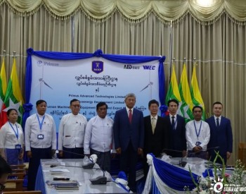 中缅风电项目合作协议<em>签字仪式</em>在缅甸内比都举行