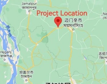 中国能建<em>葛洲坝</em>国际签约孟加拉迈门辛200MW农场光伏项目