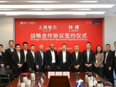 <em>上海电力</em>与林德签署战略合作协议，氢能领域开展全方位合作