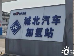 為什么大部分<em>加氫站</em>白天都緊鎖大門，工作人員：根本沒啥生意！