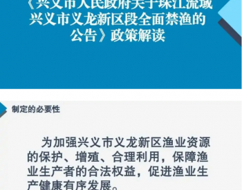 贵州兴义市人民政府关于珠江流域兴义市义龙新区段