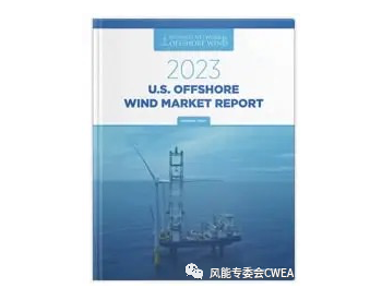 2022年美国海上风电新增投资超2倍