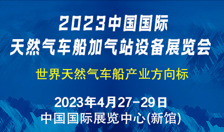 2023第二十四屆中國國