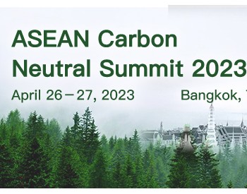 2023年东盟碳中和峰会|ASEAN Carbon Neutral Summ