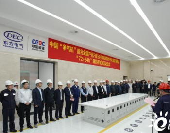 中国首台全国产化F级50兆瓦<em>重型燃气轮机</em>商业示范机组正式投入商业运行