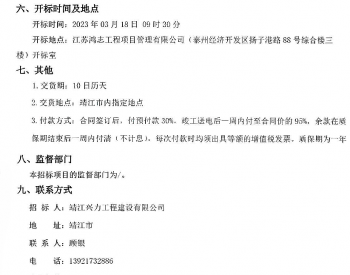 招标 | 江苏省杨太安置区配电工程电缆等采购招标公告