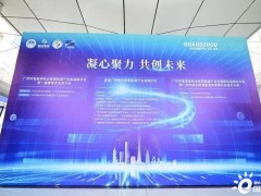 九丰能源当选广州市氢能和综合智慧能源产业发展联