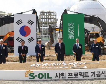 S-OIL旗下价值70亿美元的沙欣项目开工奠基仪式举行